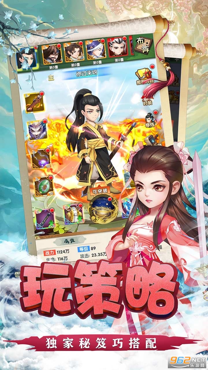 天之宰(策略武侠)截图1