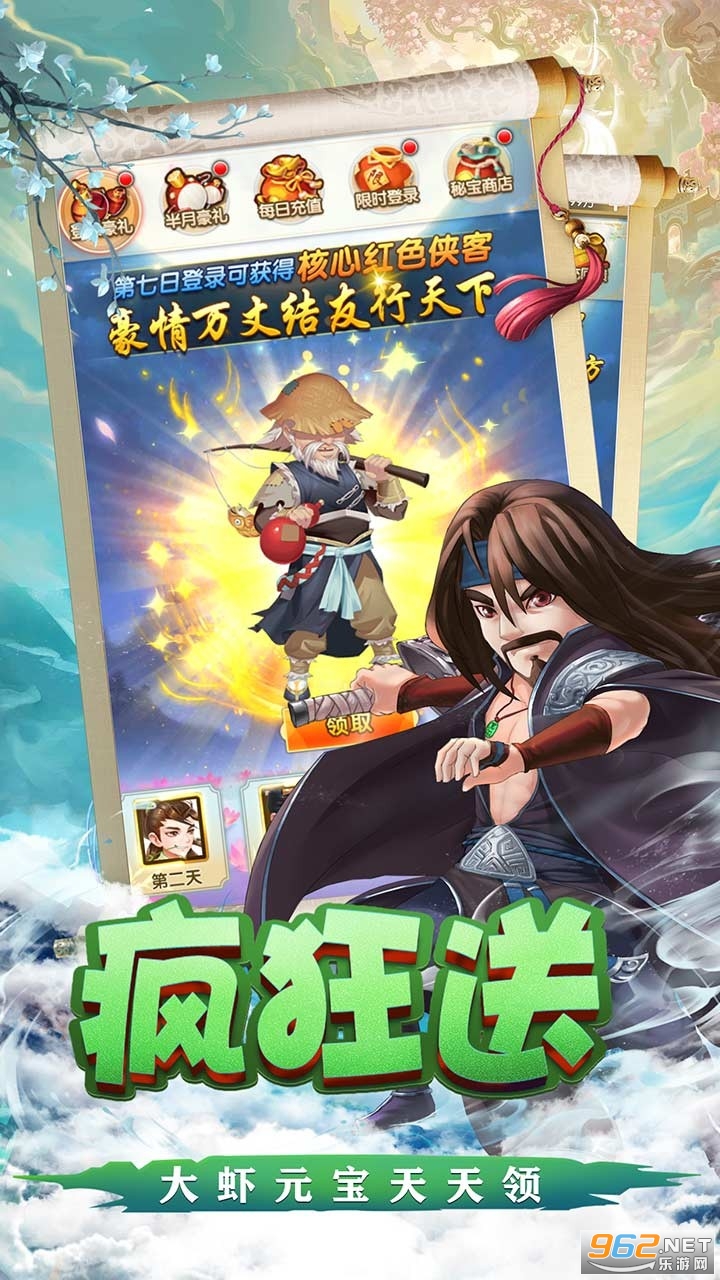 天之宰(策略武侠)截图2