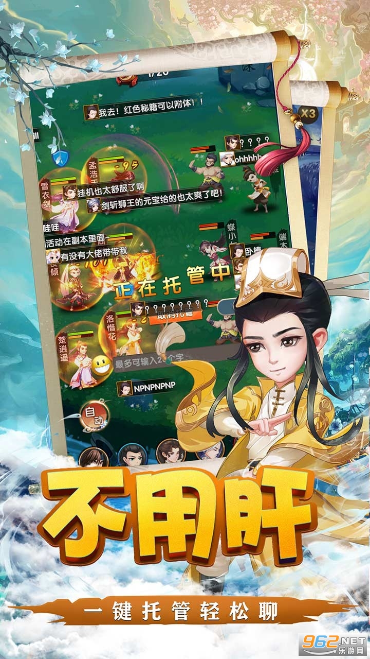 天之宰(策略武侠)截图3