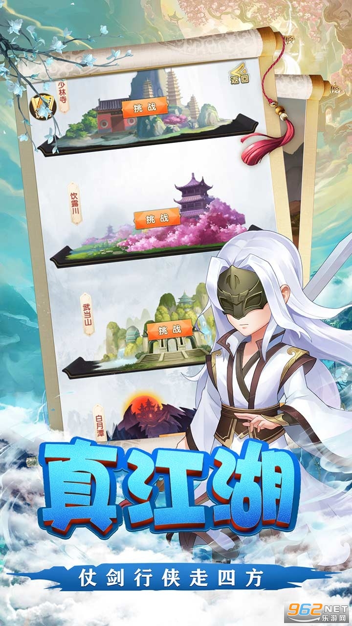 天之宰(策略武侠)截图4