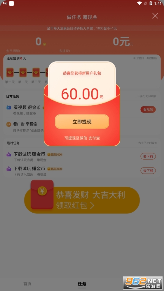 ��������app���ذ�װ���°�v1.0.4 ��ͨ���ؽ�ͼ3
