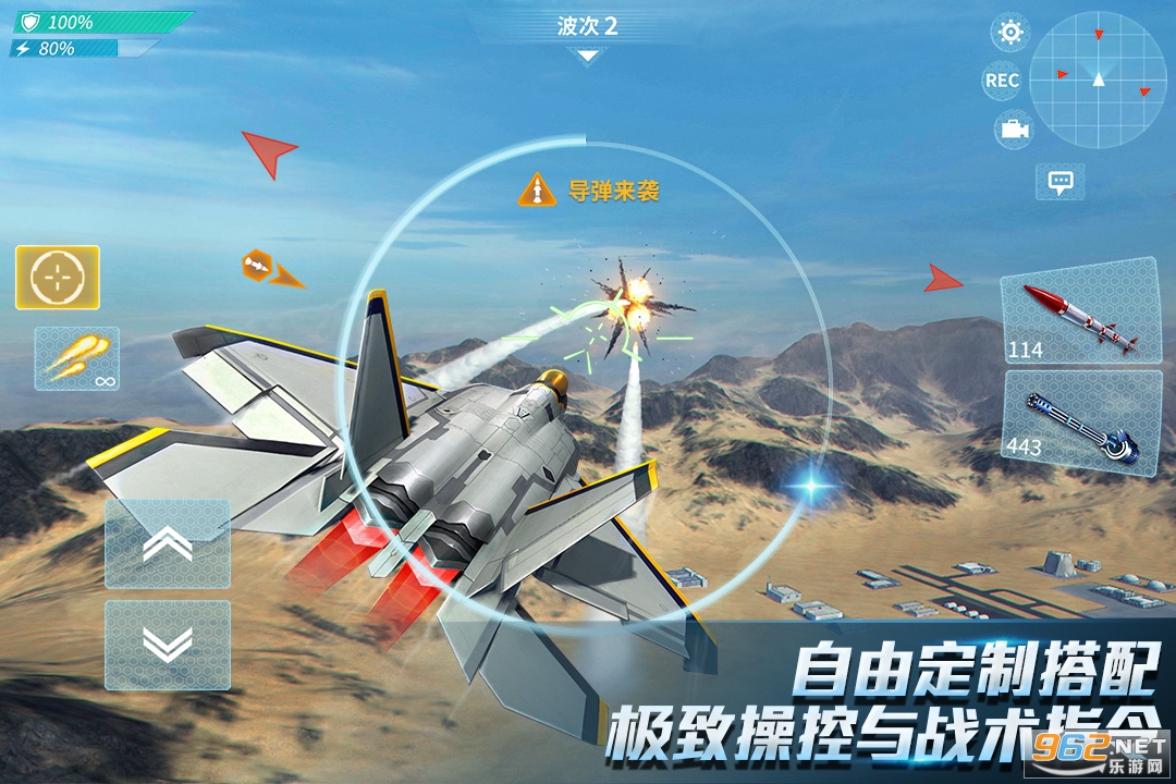 现代空战3D最新版截图4
