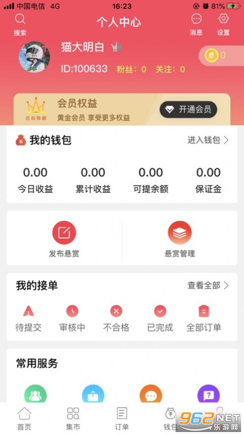 ��èAPPv0.0.51������ͼ0