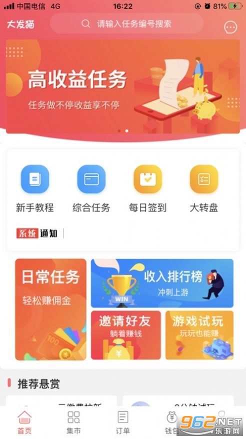��èAPPv0.0.51������ͼ2