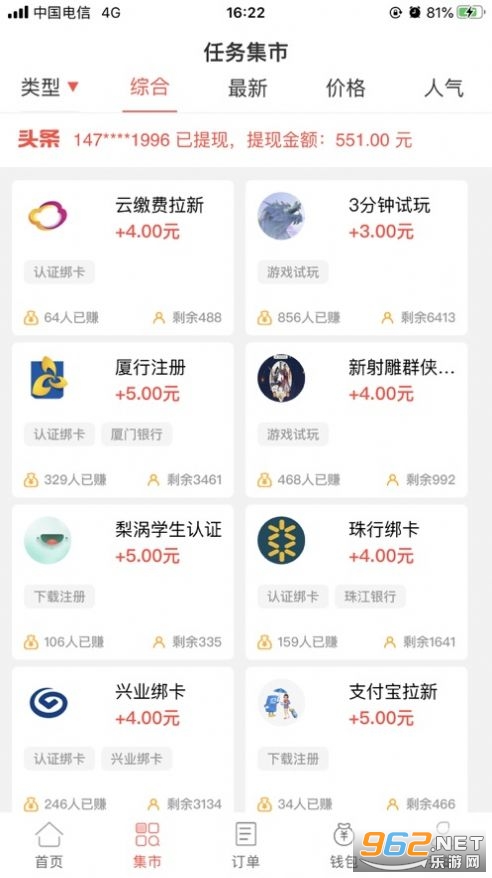��èAPPv0.0.51������ͼ3