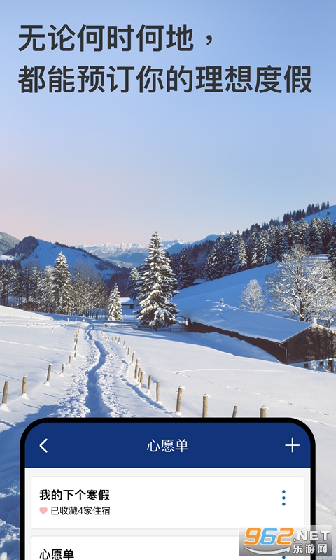 Booking.com�Ϳ�ȫ��Ƶ�Ԥ��appv25.4.1.1 �ٷ����ͼ2