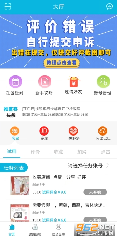ľ������APPv2.8.6��ͼ0