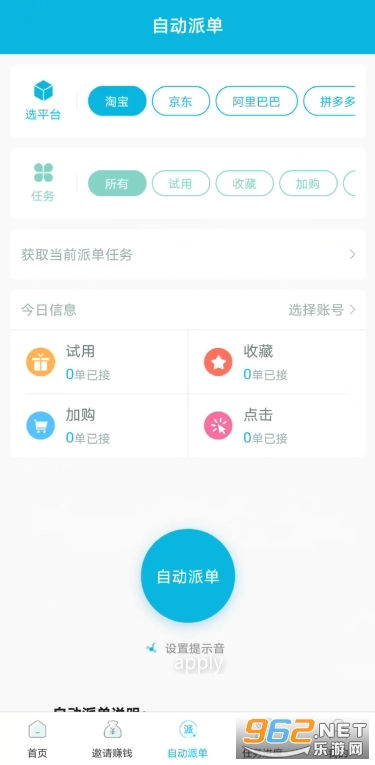 ľ������APPv2.8.6��ͼ1