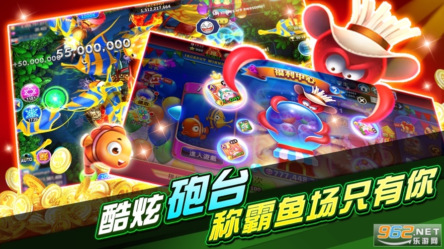 956财神捕鱼app最新版截图1