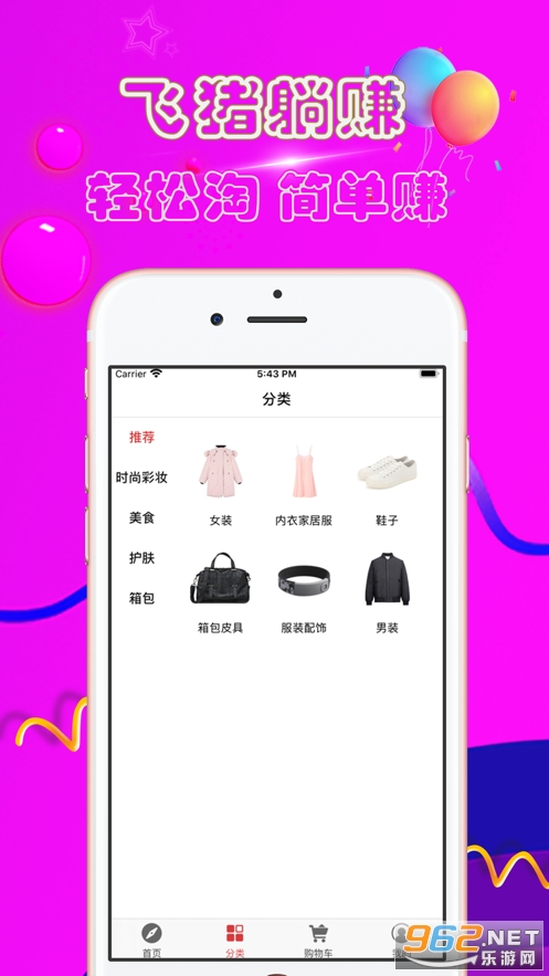 ��������ְappv1.0.2 ׬Ǯ���׽�ͼ4