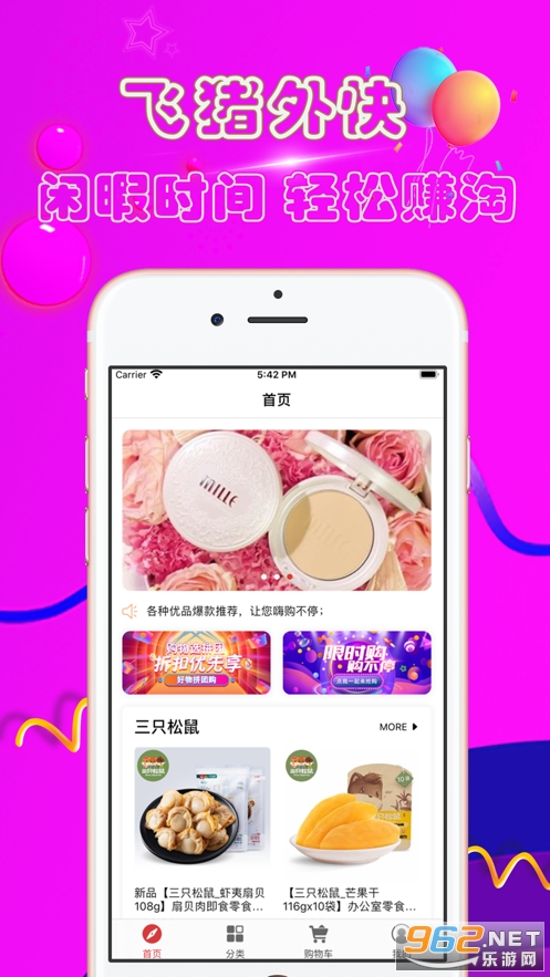 ��������ְappv1.0.2 ׬Ǯ���׽�ͼ2