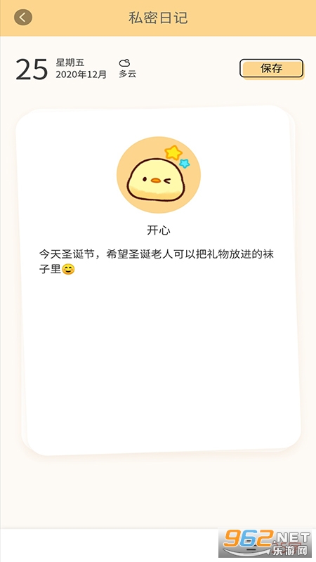 ʯī�ռ�v1.0 ��׿�ֻ����ͼ2