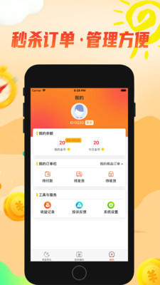 ����׬׬׬Ǯ��v2.0.0��׬Ǯ��ͼ2