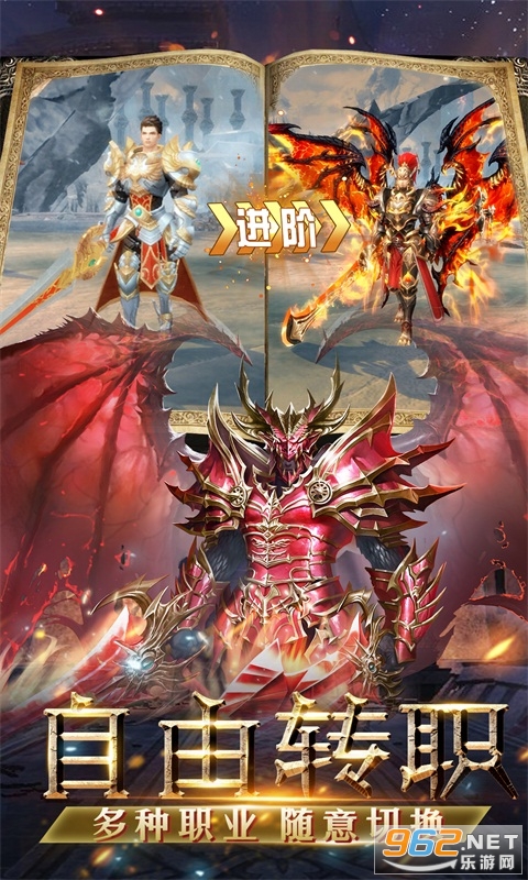 魔神战纪2充值折扣平台截图0
