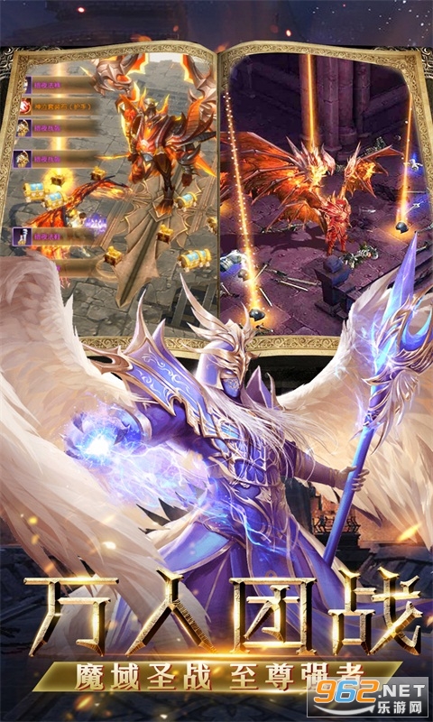 魔神战纪2充值折扣平台截图1