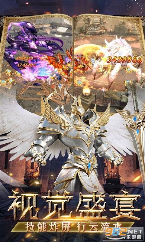 魔神战纪2充值折扣平台截图2