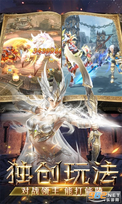 魔神战纪2充值折扣平台截图3