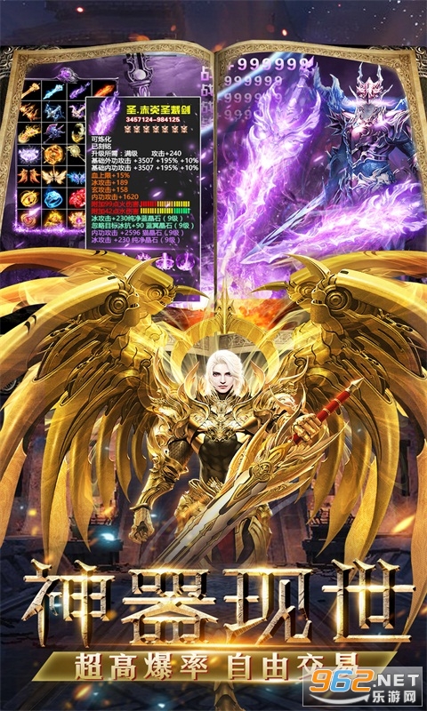 魔神战纪2充值折扣平台截图4