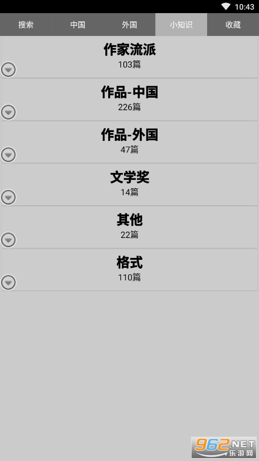 ʫ�辫ѡappv2.4.3 (���⾭��ʫ��)��ͼ0