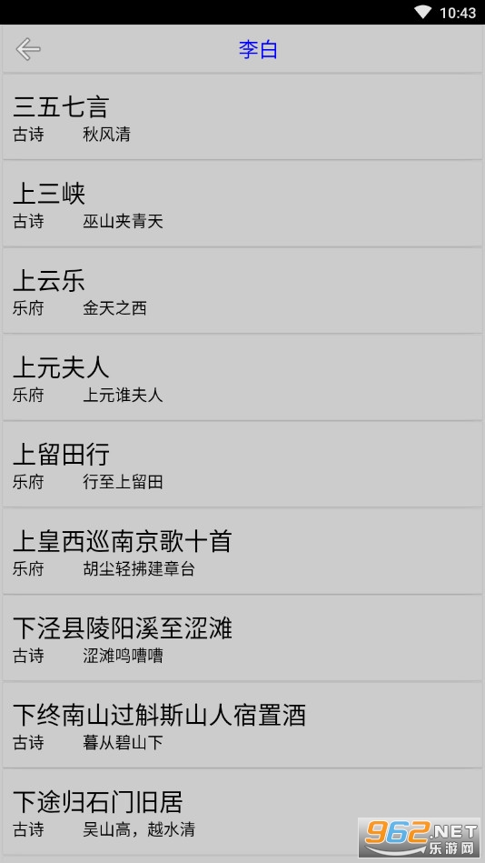 ʫ�辫ѡappv2.4.3 (���⾭��ʫ��)��ͼ1