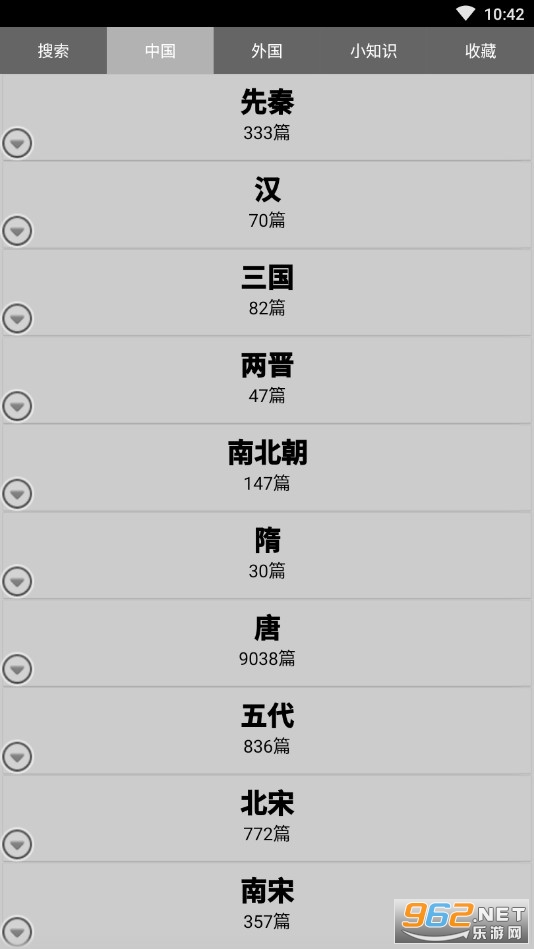 ʫ�辫ѡappv2.4.3 (���⾭��ʫ��)��ͼ5