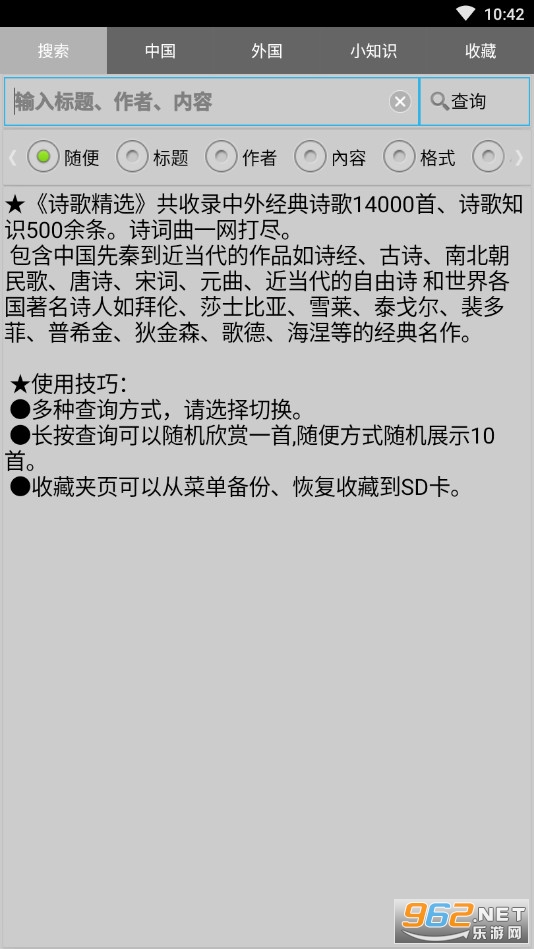 ʫ�辫ѡappv2.4.3 (���⾭��ʫ��)��ͼ4