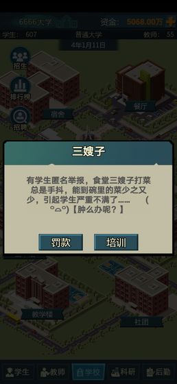 ģ�⾭Ӫ�ҵĴ�ѧ�ٷ���v0.0.0.115 ���°��ͼ0