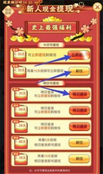 大哥带我玩领红包截图2
