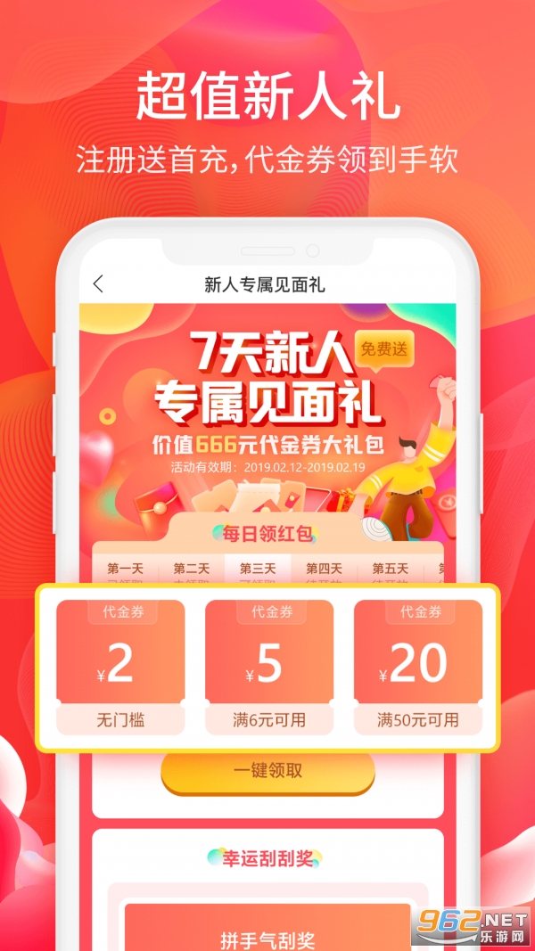 6ë����app��ͼ2