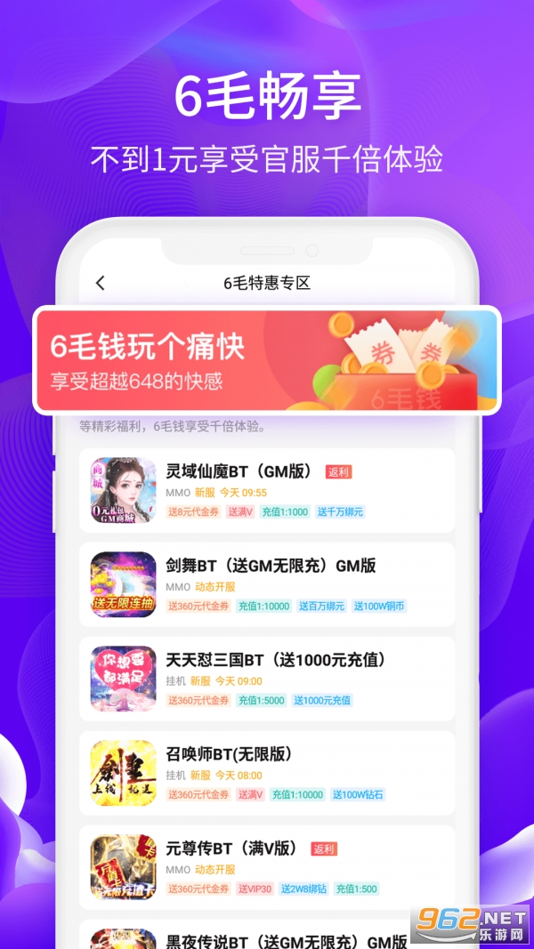 6ë����app��ͼ3