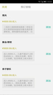 ����ũ��appv3.0.0 ��׿���ͼ1