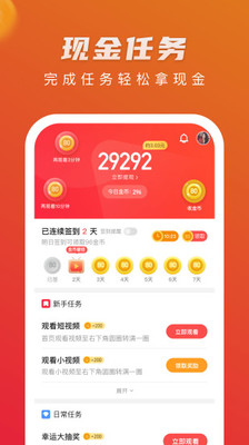 �Ȼ���Ƶ���ٰ�׬Ǯv4.2.3.0.0 �����ͼ0