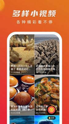 �Ȼ���Ƶ���ٰ�׬Ǯv4.2.3.0.0 �����ͼ3