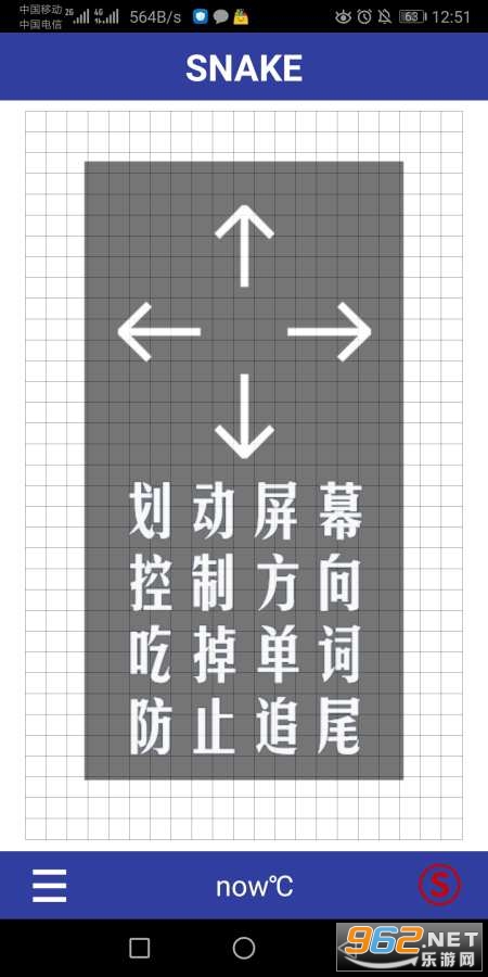 单词蛇安卓版截图2