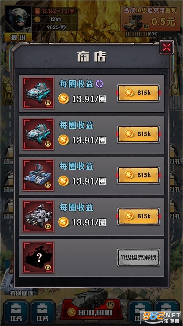 炮火掠夺红包版截图1
