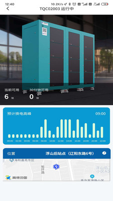 �˷䶯��appv1.2.1.4 ��׿���ͼ0