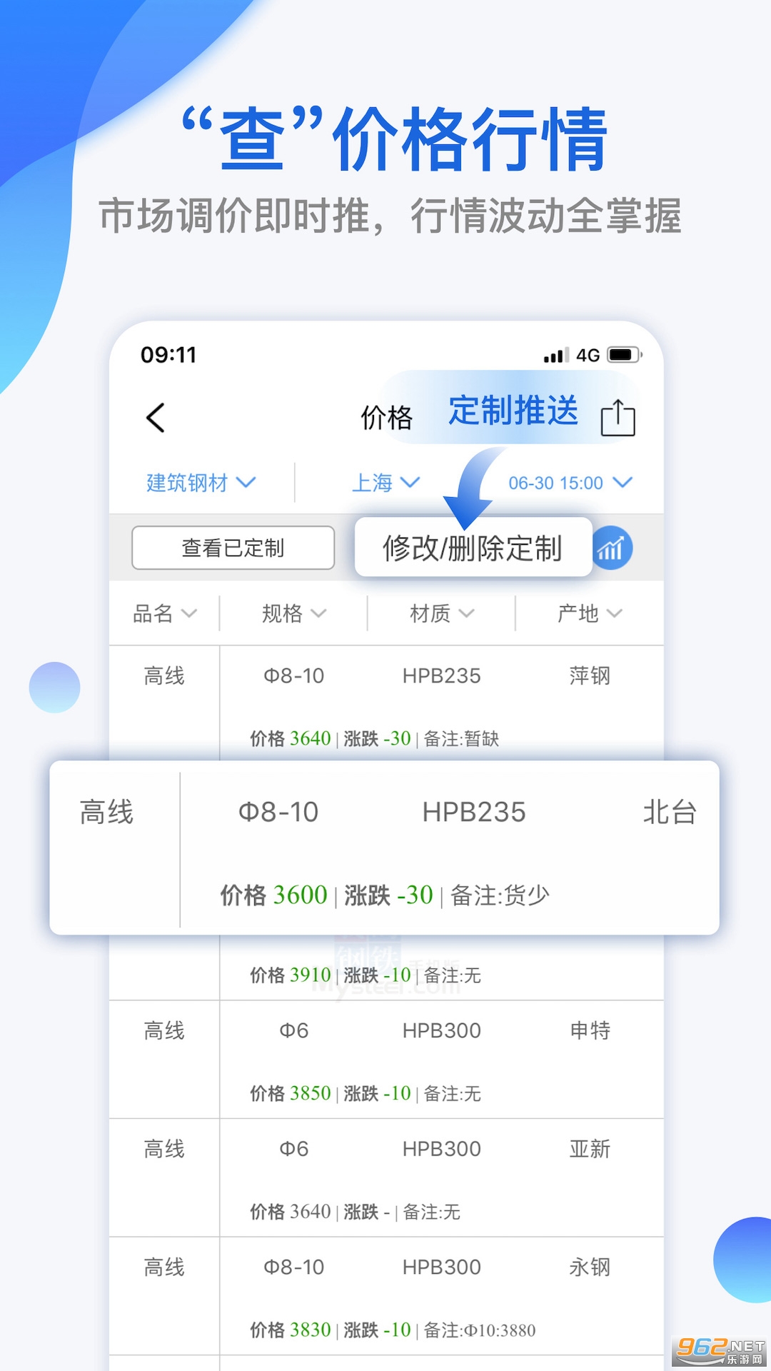 我的钢铁最新版截图1