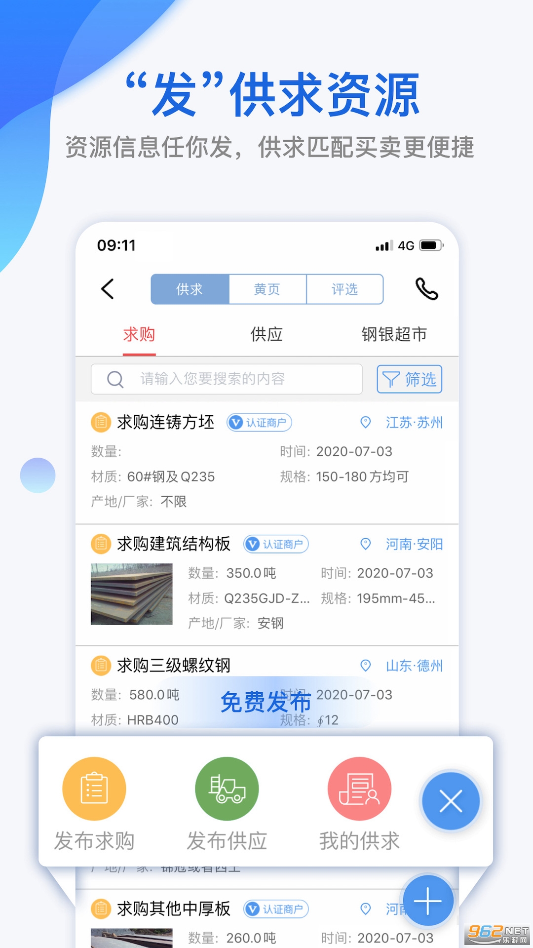 我的钢铁最新版截图2