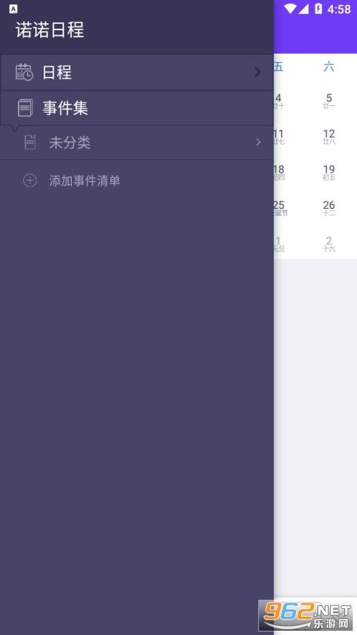 ŵŵ�ճ�appv1.1 �ٷ����ͼ0
