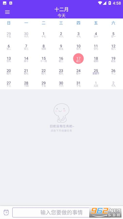 ŵŵ�ճ�appv1.1 �ٷ����ͼ2
