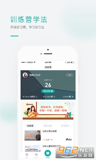 ��ʶѧ�ùٷ���v4.1.1 app��ͼ0