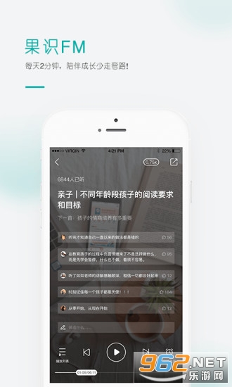 ��ʶѧ�ùٷ���v4.1.1 app��ͼ2