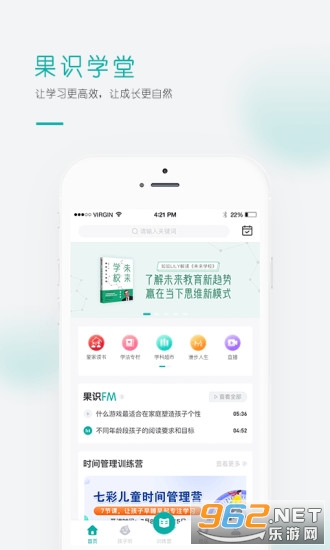 ��ʶѧ�ùٷ���v4.1.1 app��ͼ1