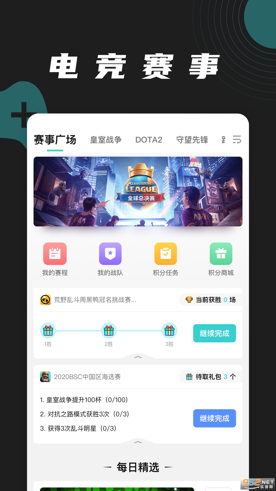 ��¹�羺appv3.0.9 ���°��ͼ4