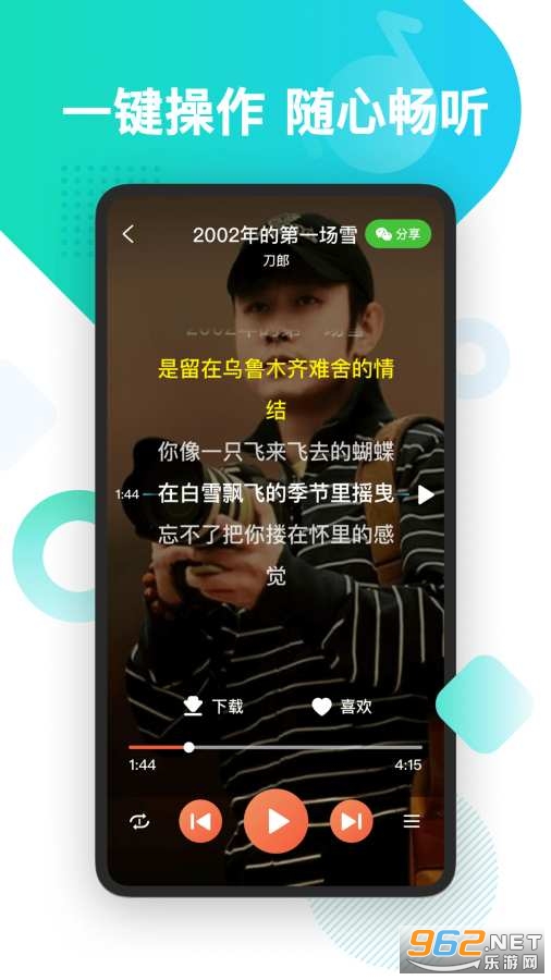 ��«����appv1.1.2 �ֻ����ͼ2