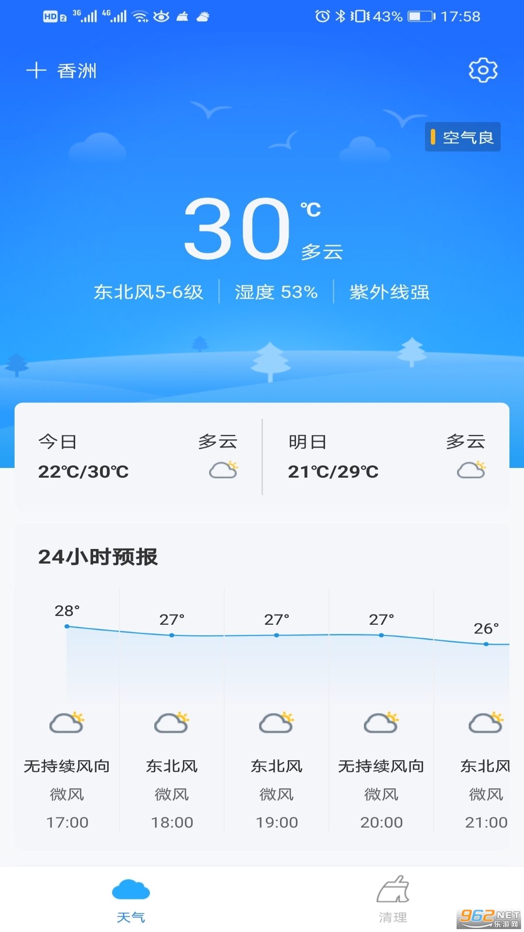 暖阳天气app截图0