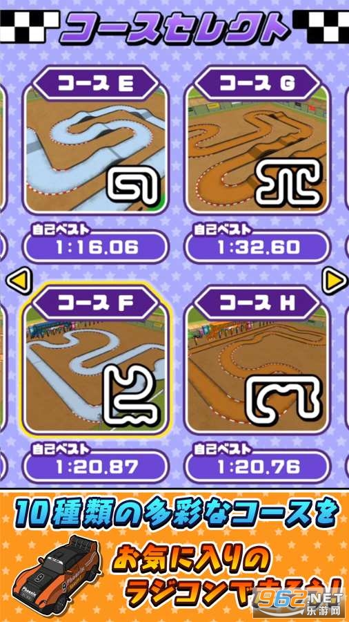 RC Racing 3D(���ߵ羺��3D��Ϸ)v1.0.4 ��׿���ͼ1