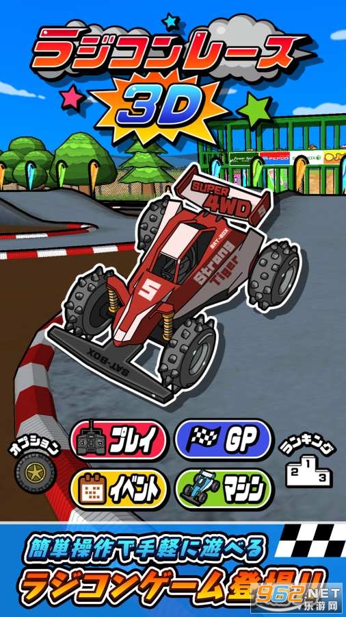 RC Racing 3D(���ߵ羺��3D��Ϸ)v1.0.4 ��׿���ͼ3