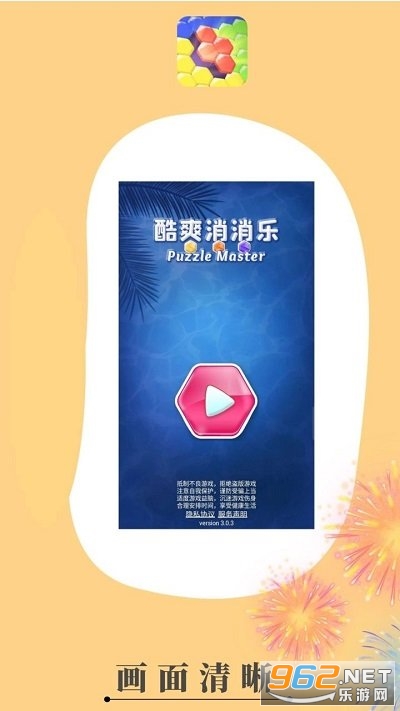 ��ˬ�����ֺ����v3.0.3׬Ǯ���ͼ1