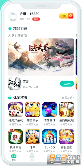 传趣小游戏红包版截图3